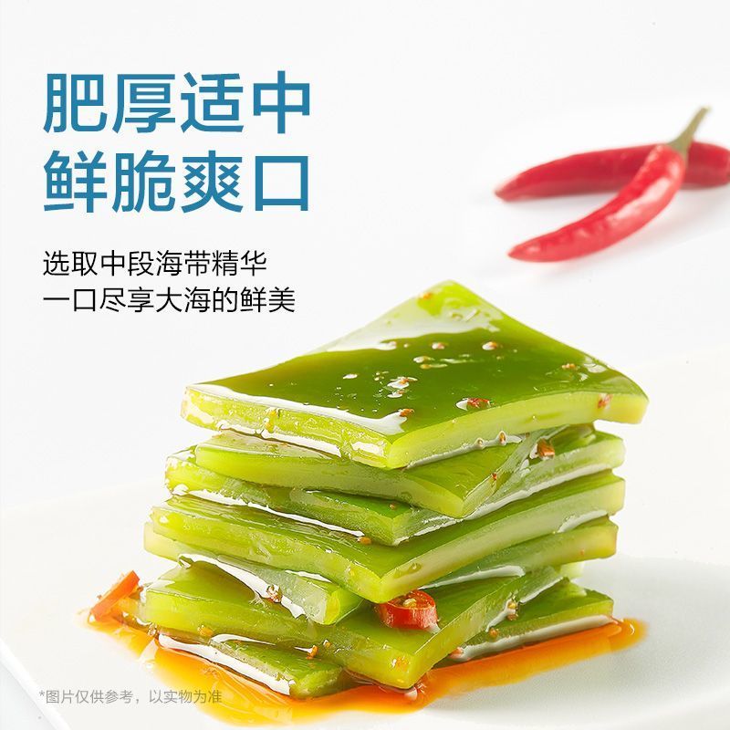 【囤50包】卫龙风吃海带开袋即食海带解馋小零食辣味休闲零食小吃 图片 3