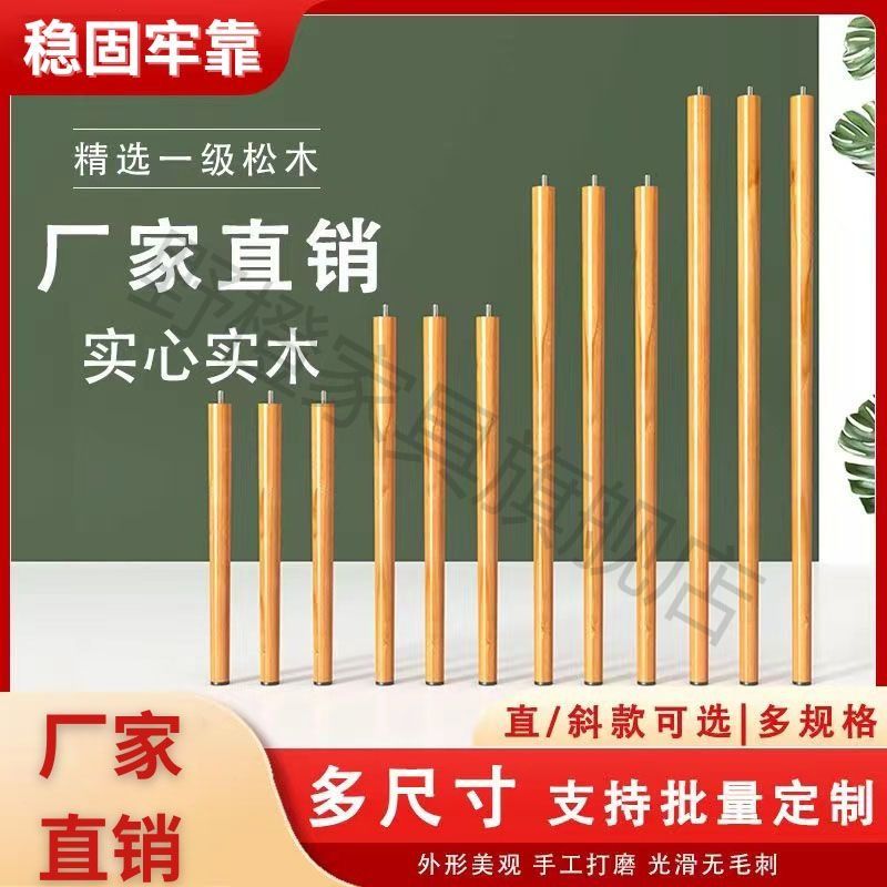 实木桌腿桌子茶几组装小圆桌正方形桌子桌腿实木桌腿床上桌腿支架