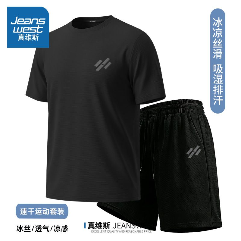 真维斯速干套装男士夏季2026新款冰丝凉感透气运动服短袖短裤男款
