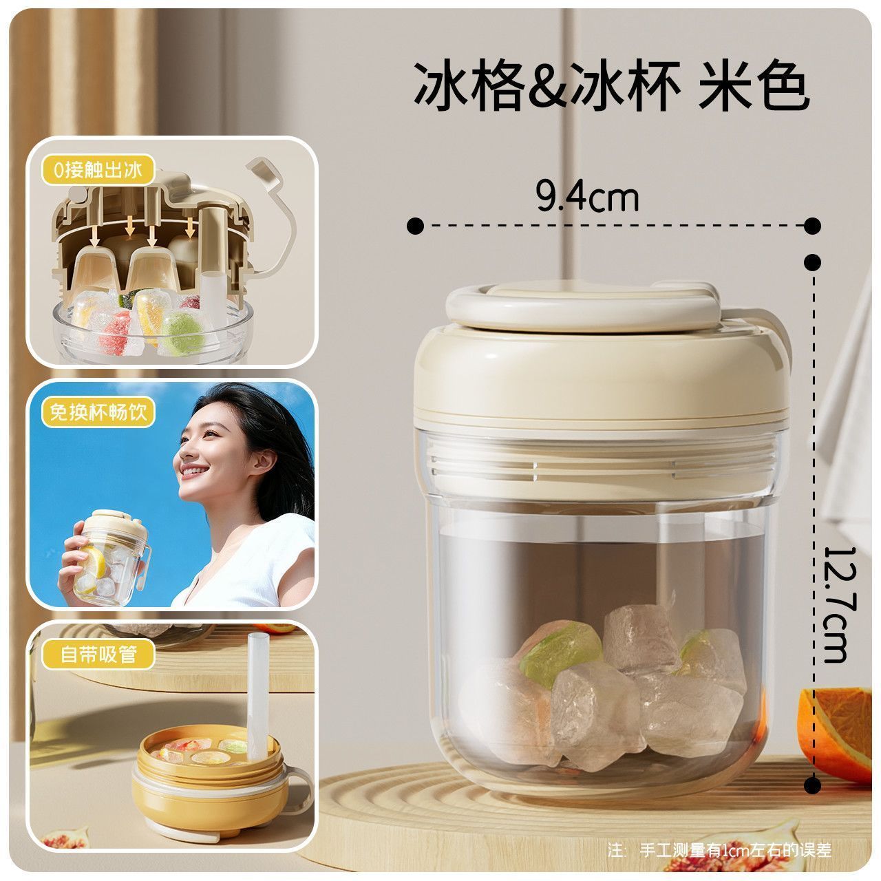 冰块模具三合一冰格水杯美式随行杯水壶冰盒水杯按压食品级制冰杯【控价：19.8】