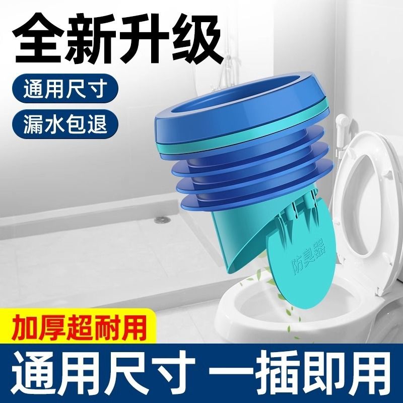智能马桶法兰密封圈配件加高加厚加长防臭硅胶圈下水防堵漏通用型