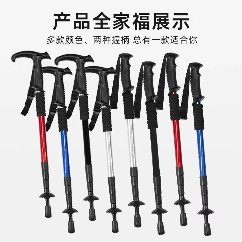户外旅游登山杖可伸缩爬山户外拐杖铝合金徒步杖拐棍手杖