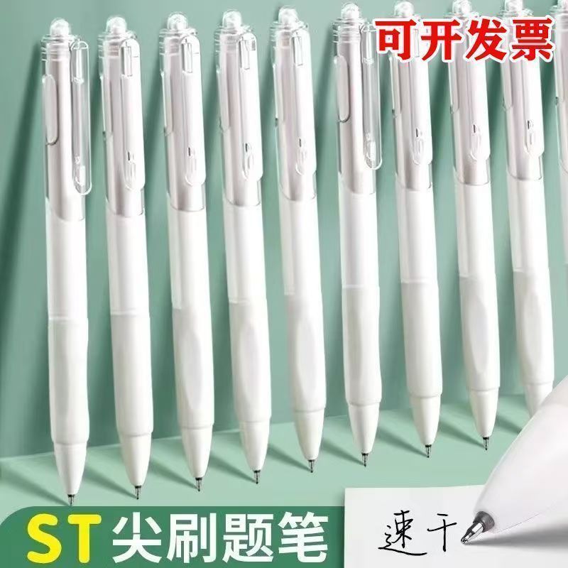100支装】按动笔ST小白笔刷题笔ins