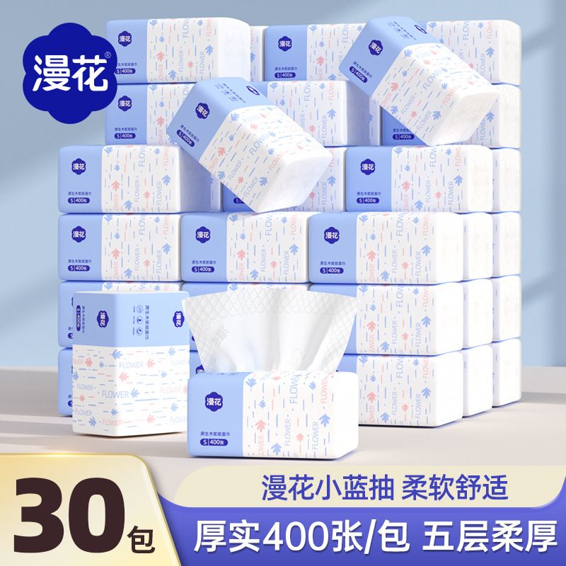 漫花纸巾抽纸整箱家用餐巾纸原木400张面