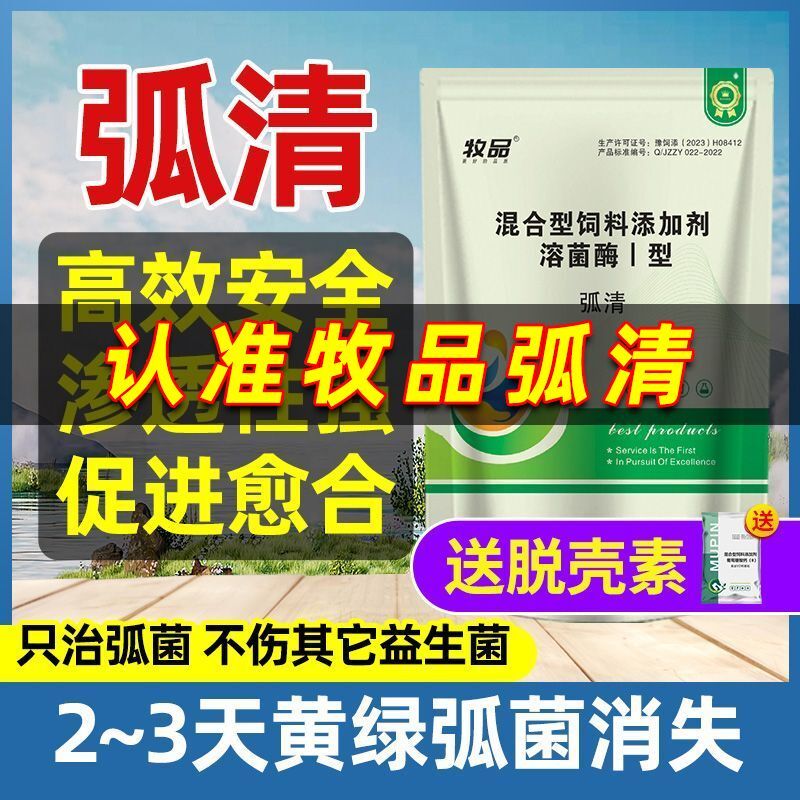 弧清水产养殖弧菌克星噬菌蛭弧菌速净对虾红体红须偷死空肠空胃专用