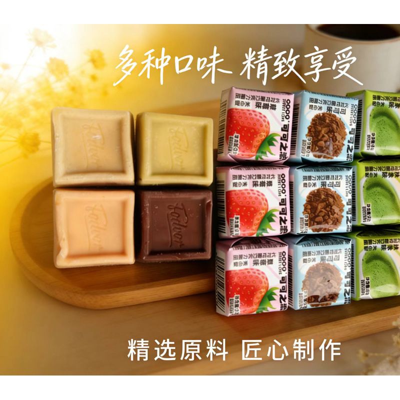 曲奇夹心巧克力草莓抹茶酸奶曲奇牛奶巧克力零食代可可脂