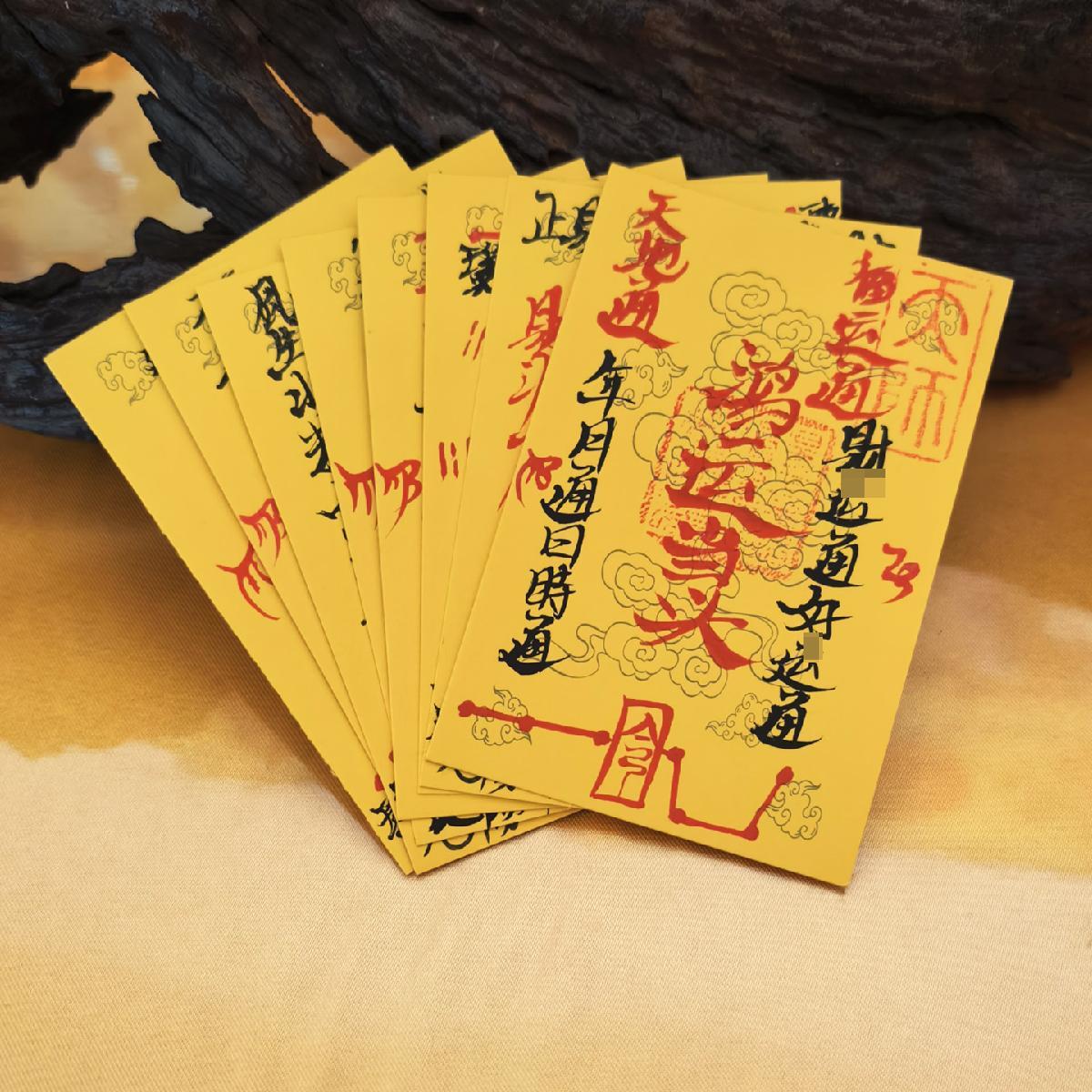 Celestial Master Zhang Fulu Talisman Set (35 Styles) 4