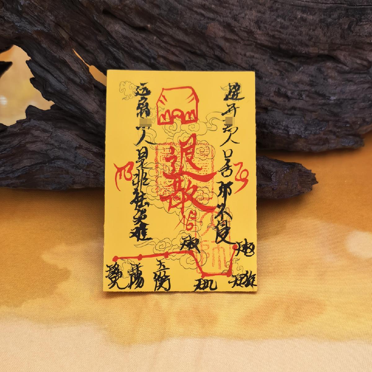 Celestial Master Zhang Fulu Talisman Set (35 Styles) detail 1