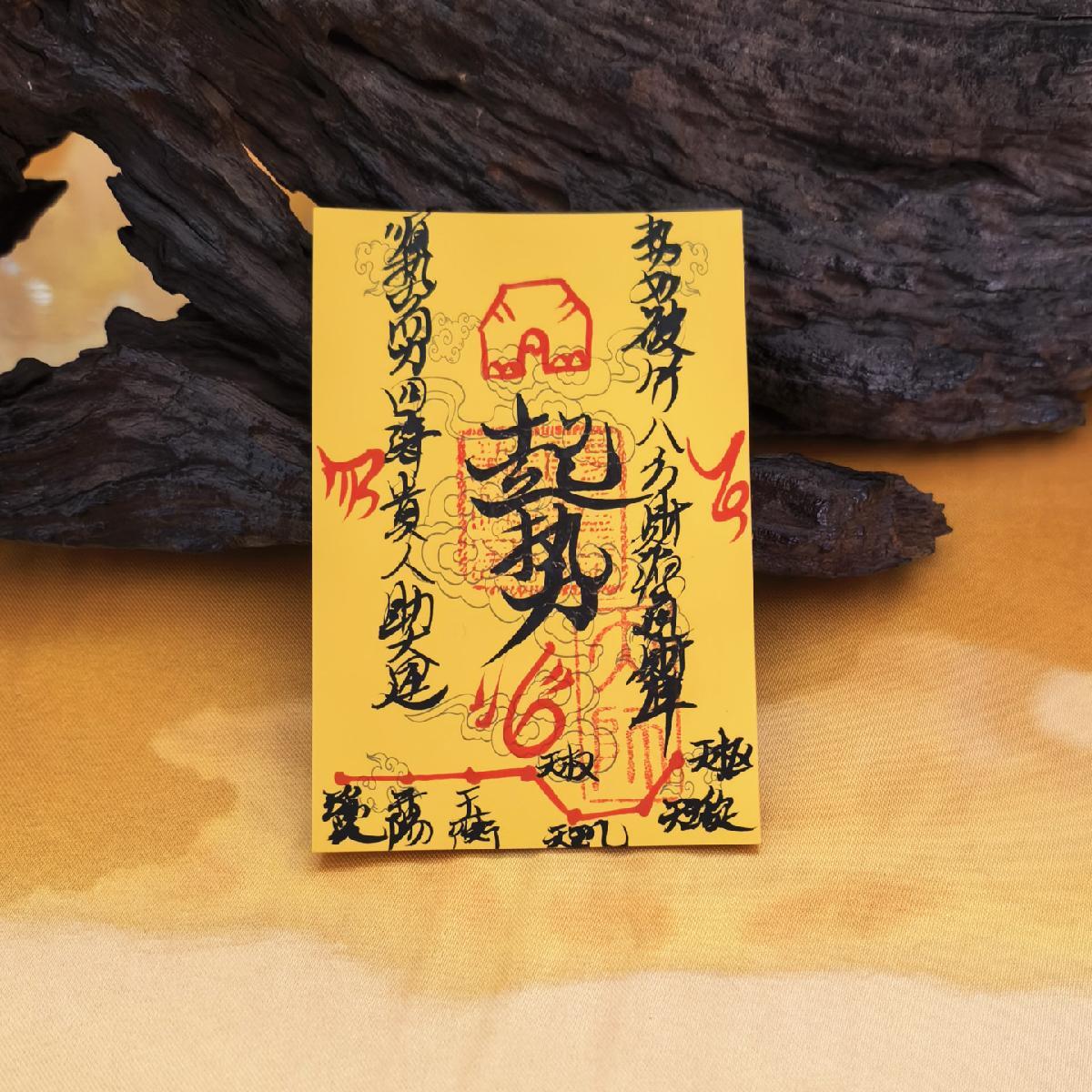 Celestial Master Zhang Fulu Talisman Set (35 Styles) detail 4