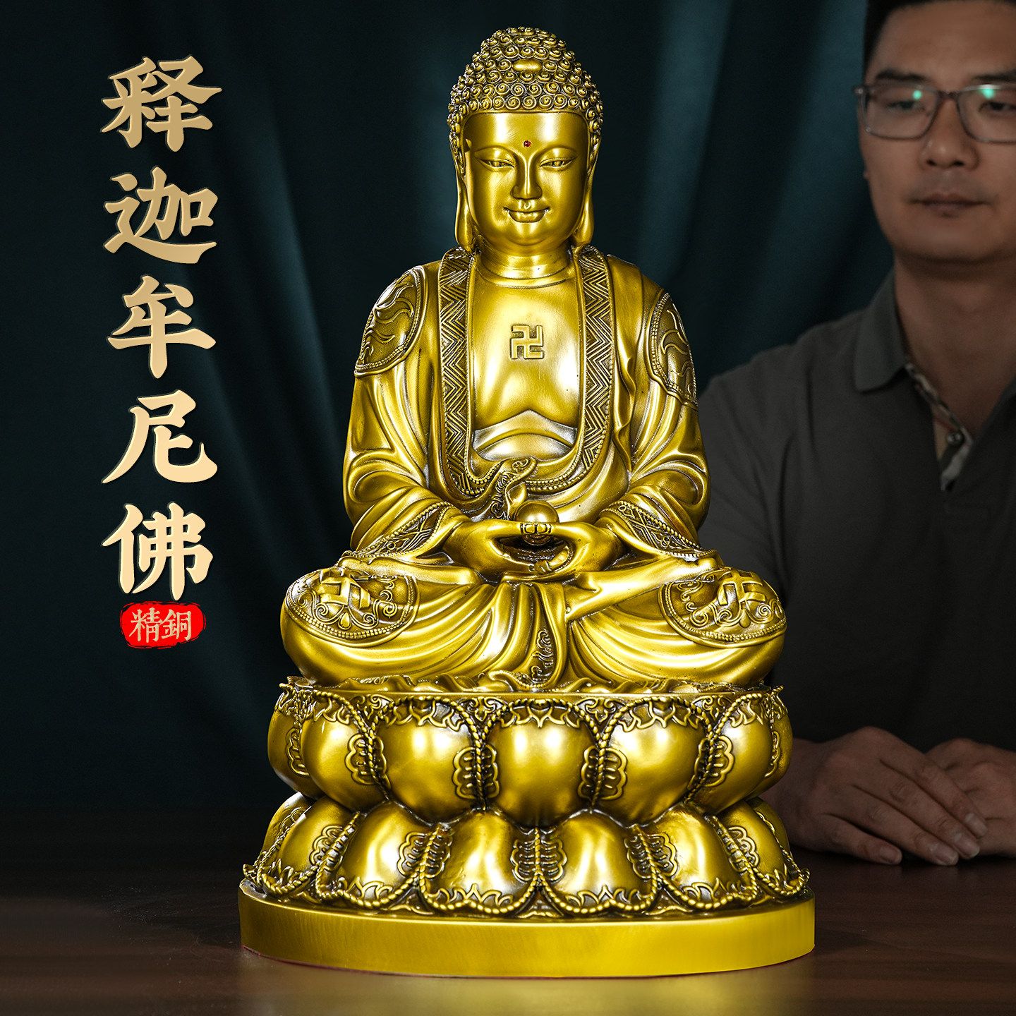 大型黄铜释迦牟尼佛铜像家用供奉客厅玄关镇宅全铜工艺品佛堂风水 2