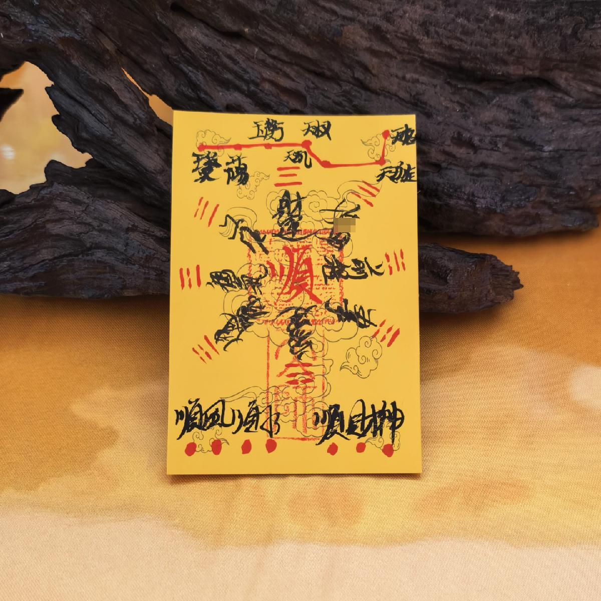 Celestial Master Zhang Fulu Talisman Set (35 Styles) detail 3