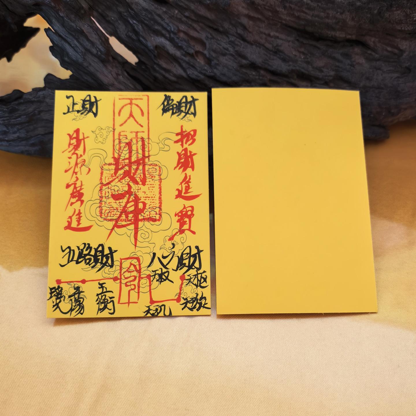 Celestial Master Zhang Fulu Talisman Set (35 Styles) 2