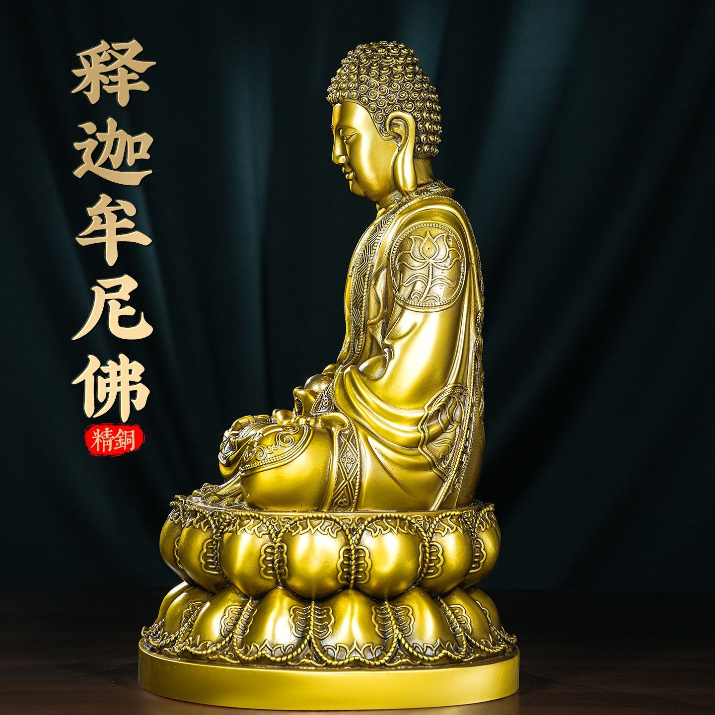 大型黄铜释迦牟尼佛铜像家用供奉客厅玄关镇宅全铜工艺品佛堂风水 1