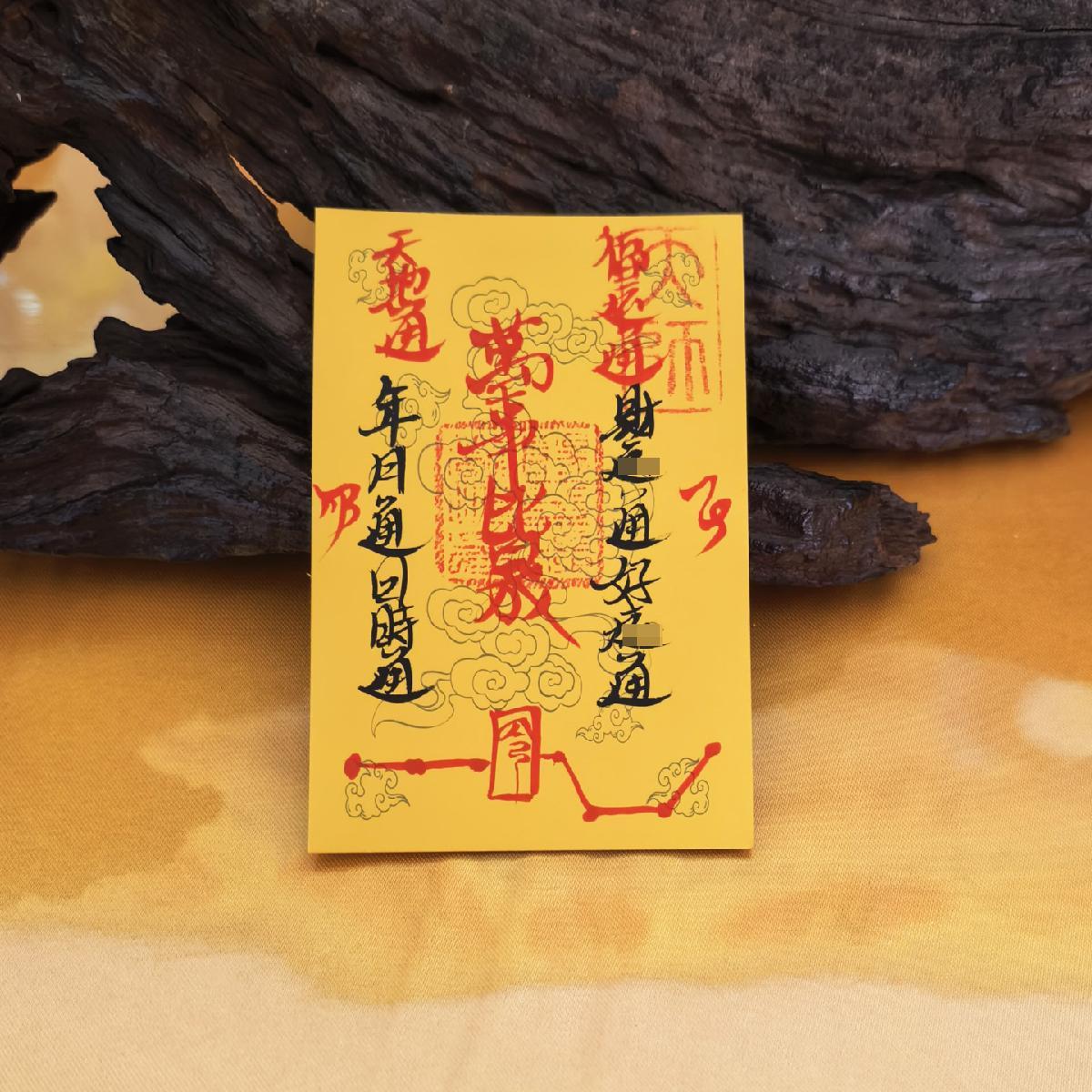 Celestial Master Zhang Fulu Talisman Set (35 Styles) detail 2