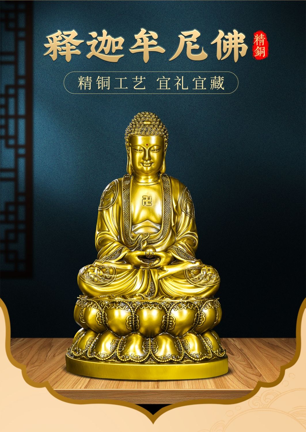 大型黄铜释迦牟尼佛铜像家用供奉客厅玄关镇宅全铜工艺品佛堂风水 4