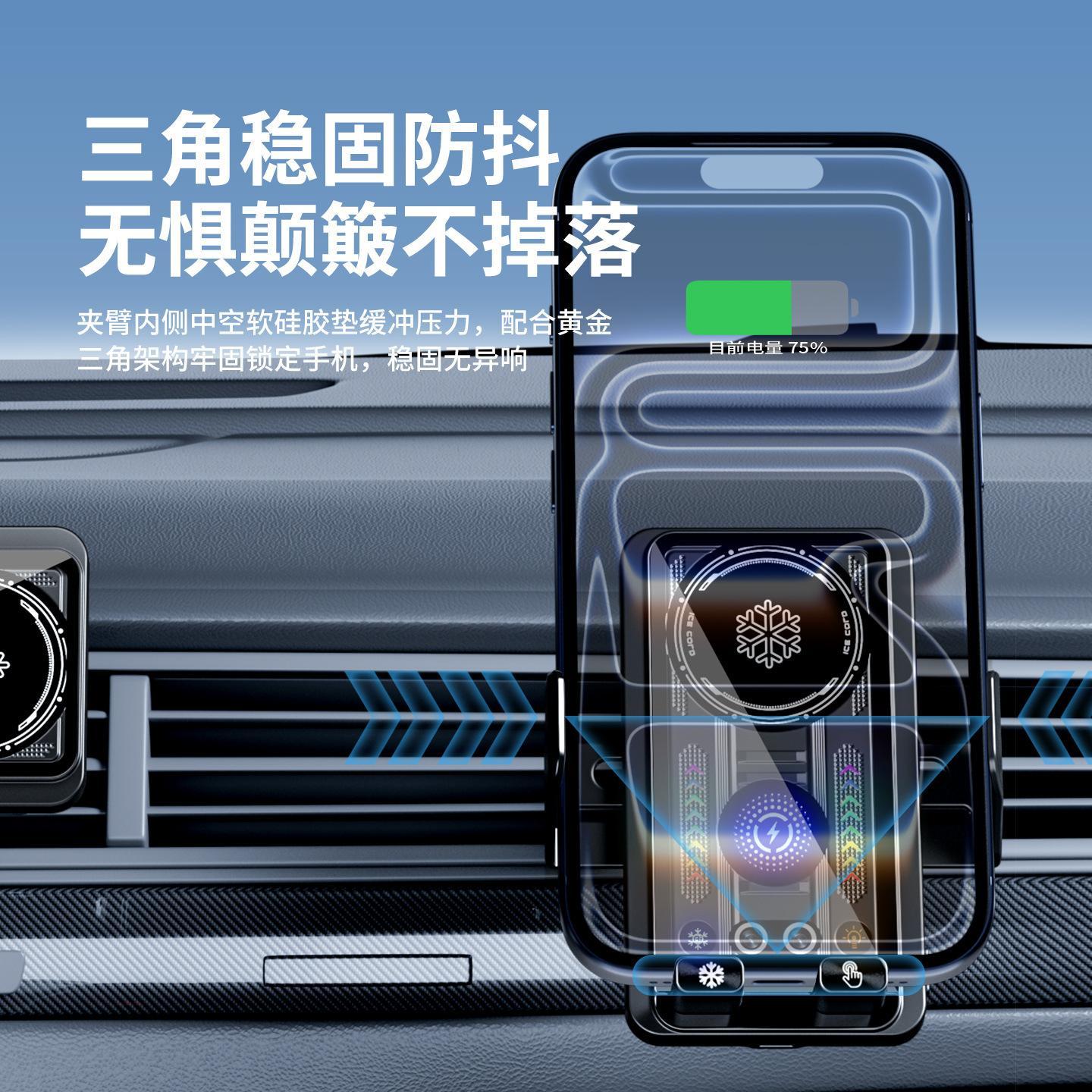 2026新款15W无线充风冷降温车载手机支架出风口自动夹紧66W数据线
