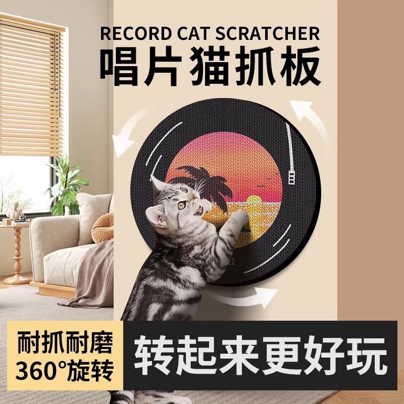 唱片抓板立式板耐耐磨瓦楞纸立式贴墙猫爪猫咪磨爪用品玩具