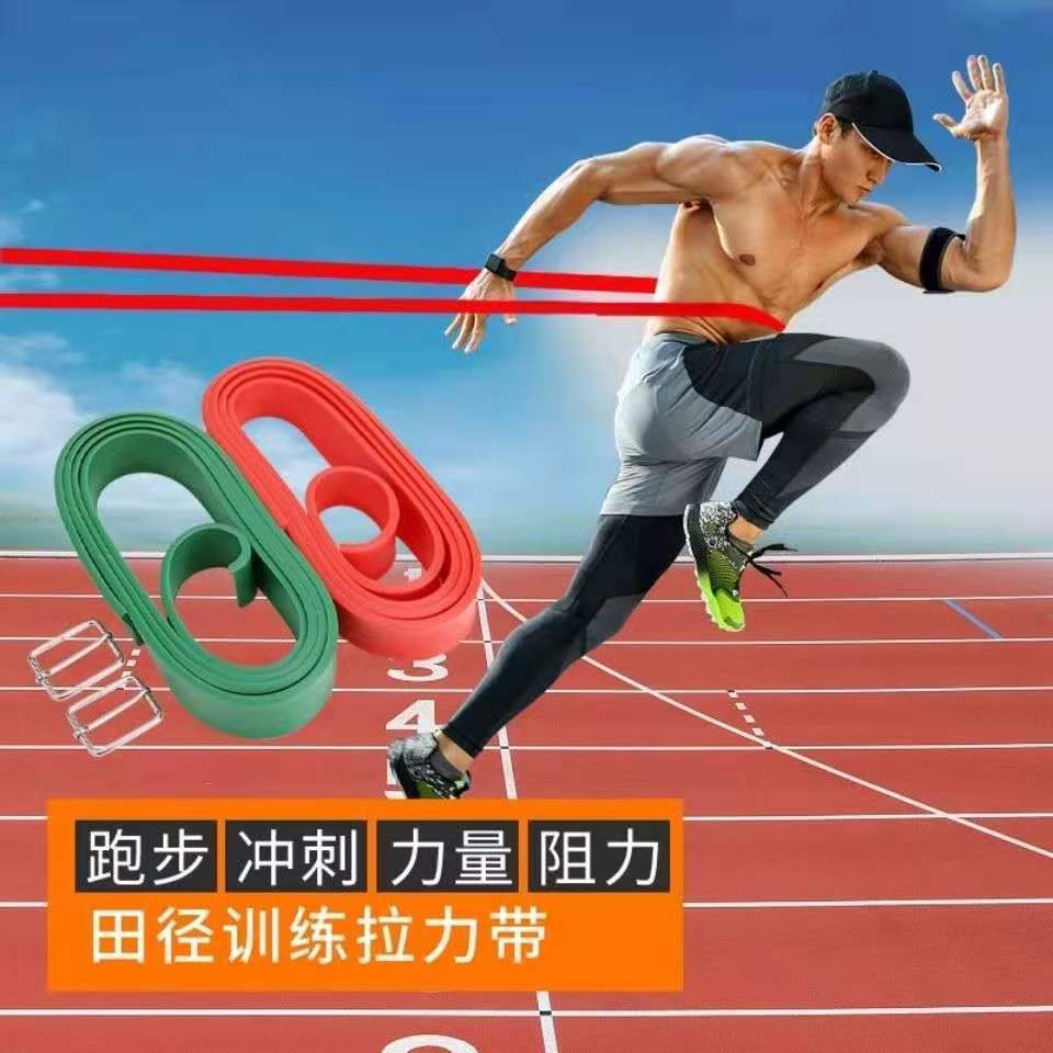 弹力带瑜伽训练跑步阻力带家用量训练男女健身室内运动训练体育生