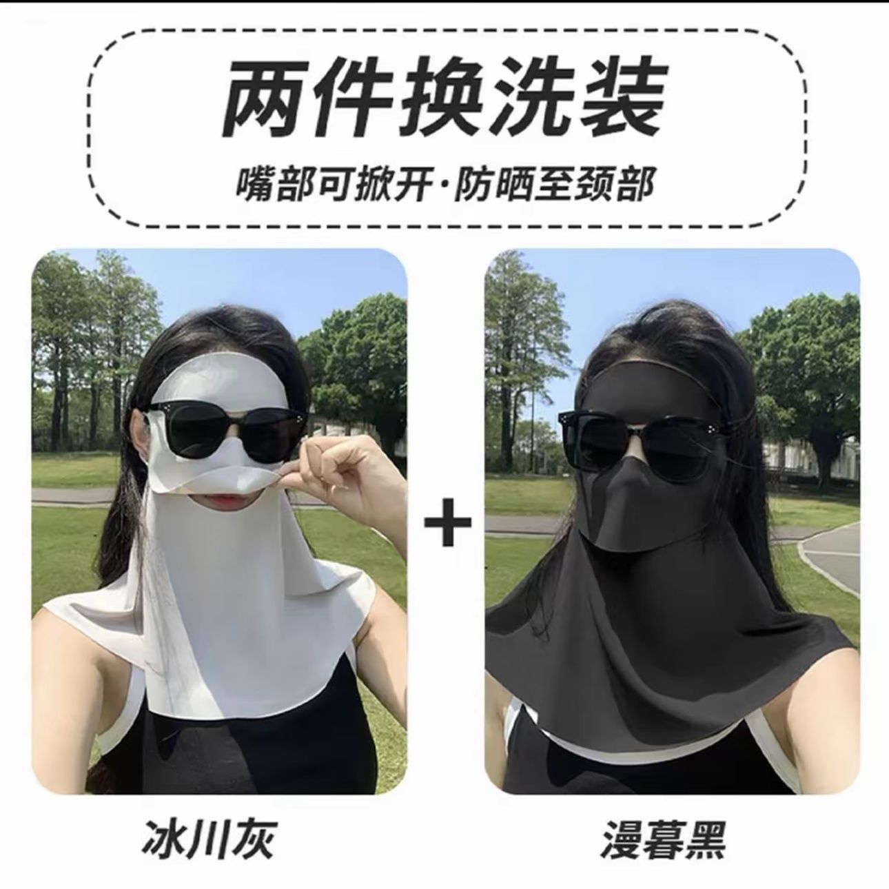 可喝水防晒全脸基尼夏季口罩防紫外线遮阳女高颜值面罩2026新款