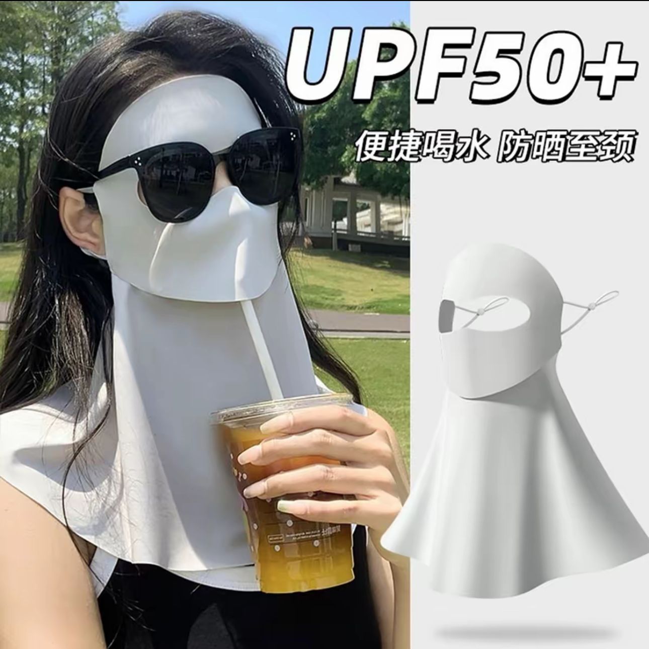 可喝水防晒全脸基尼夏季口罩防紫外线遮阳女高颜值面罩2026新款