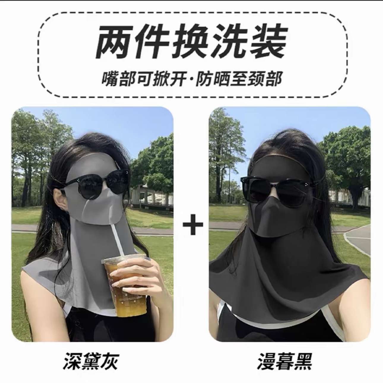 可喝水防晒全脸基尼夏季口罩防紫外线遮阳女高颜值面罩2026新款