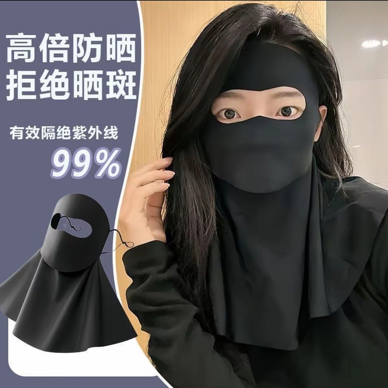 可喝水防晒全脸基尼夏季口罩防紫外线遮阳女高颜值面罩2026新款