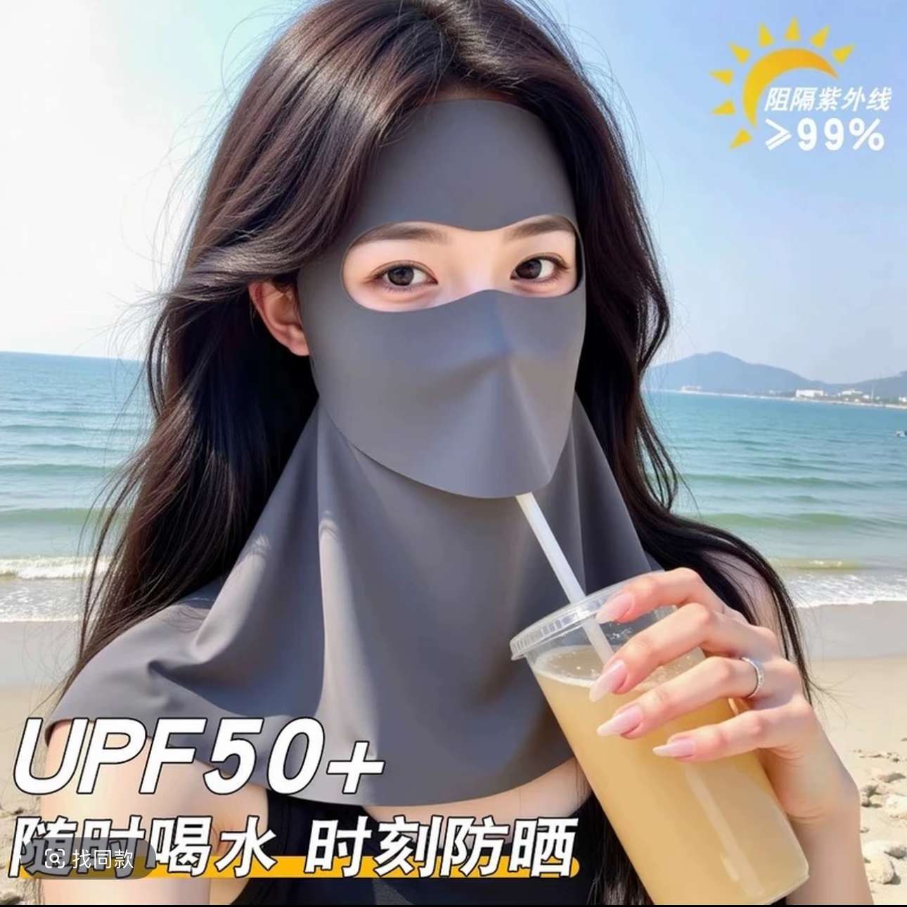 可喝水防晒全脸基尼夏季口罩防紫外线遮阳女高颜值面罩2026新款