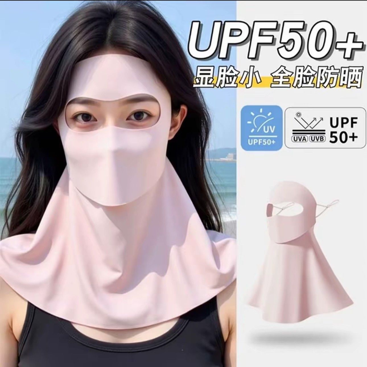可喝水防晒全脸基尼夏季口罩防紫外线遮阳女高颜值面罩2026新款