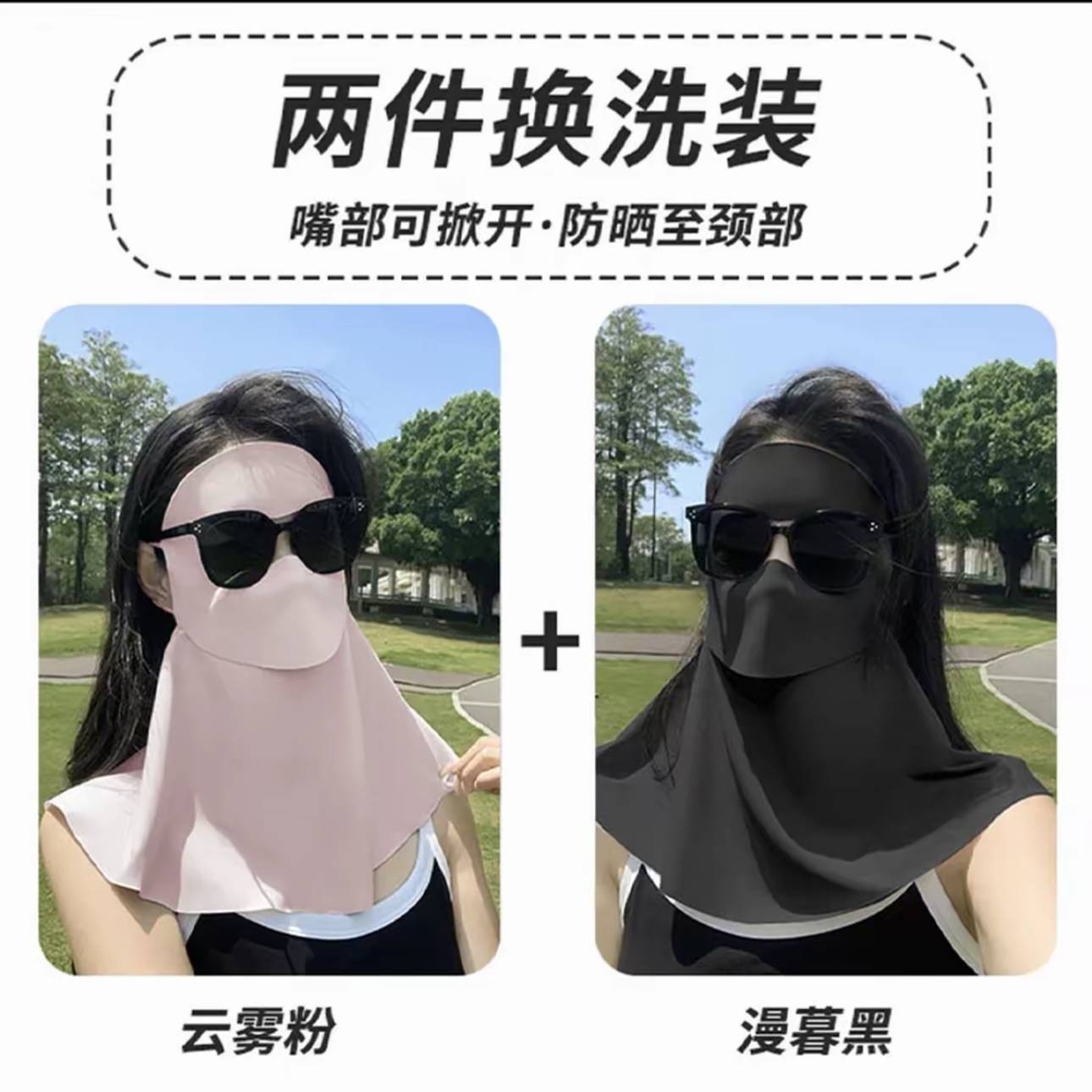 可喝水防晒全脸基尼夏季口罩防紫外线遮阳女高颜值面罩2026新款