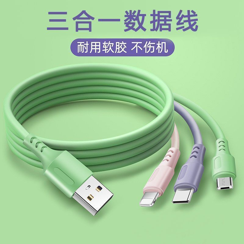 三合一数据线适用苹果vivo华为安卓手机