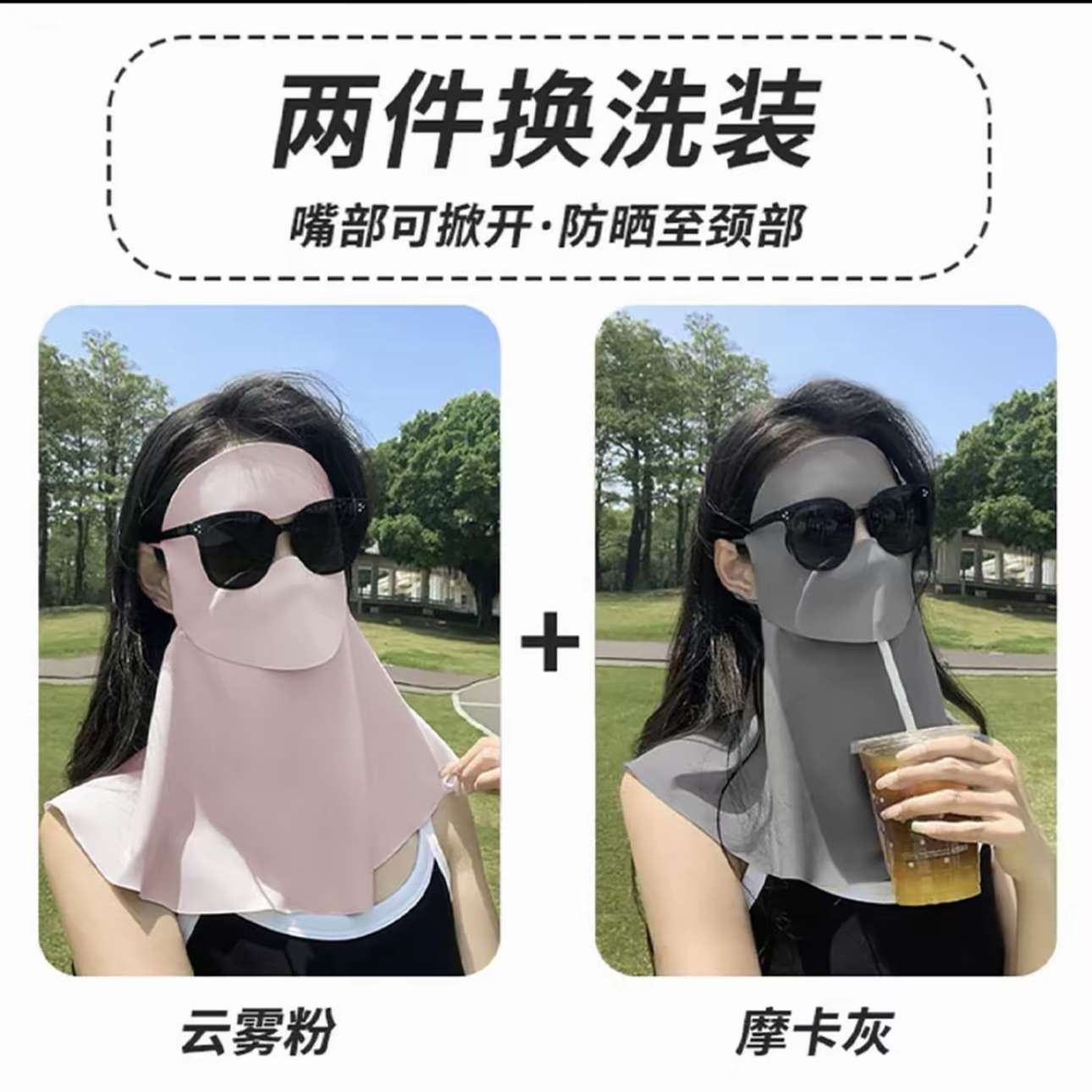 可喝水防晒全脸基尼夏季口罩防紫外线遮阳女高颜值面罩2026新款