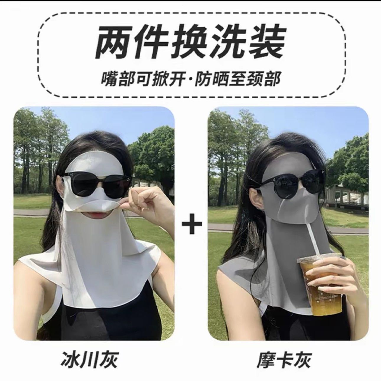 可喝水防晒全脸基尼夏季口罩防紫外线遮阳女高颜值面罩2026新款