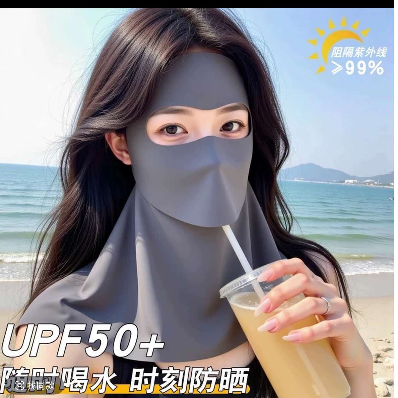 可喝水防晒全脸基尼夏季口罩防紫外线遮阳女高颜值面罩2026新款