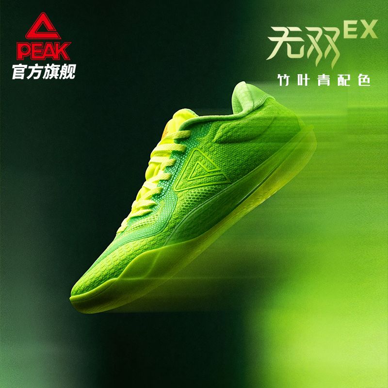 匹克态极无双EX篮球鞋男女鞋新款实战球鞋低帮灵活贴地运动鞋 图片 2