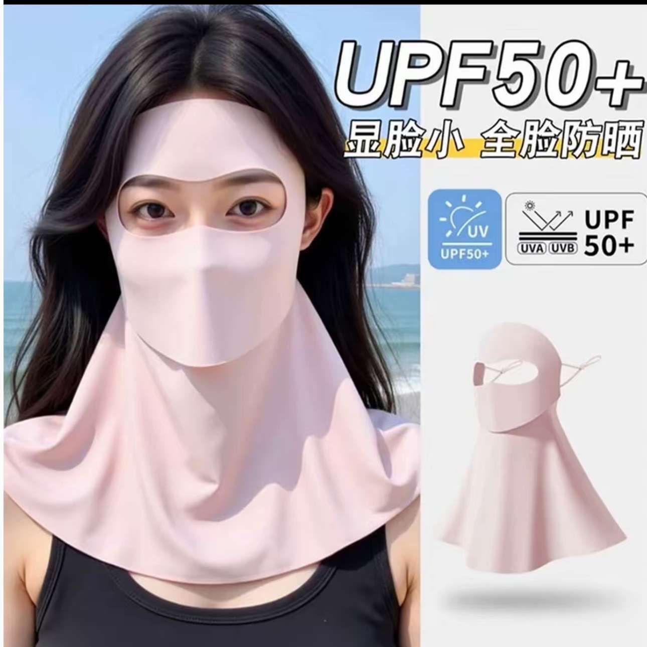 可喝水防晒全脸基尼夏季口罩防紫外线遮阳女高颜值面罩2026新款