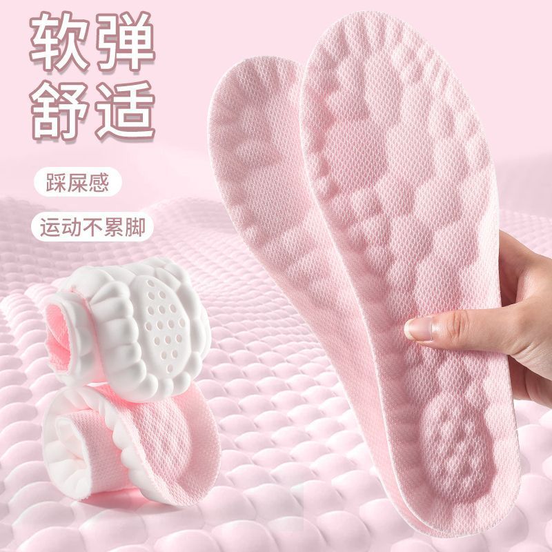 软弹踩屎感鞋垫透气吸汗抑菌防臭运动按摩舒适鞋垫减震久站不累