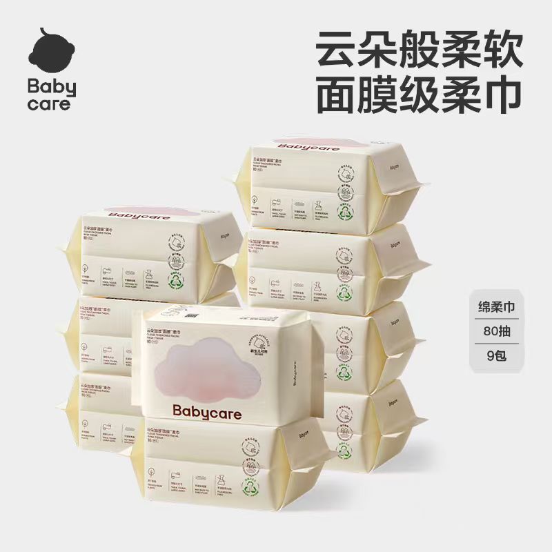 【12包】babycare云朵面膜柔巾一次性洁面巾柔软干湿两用洗脸巾