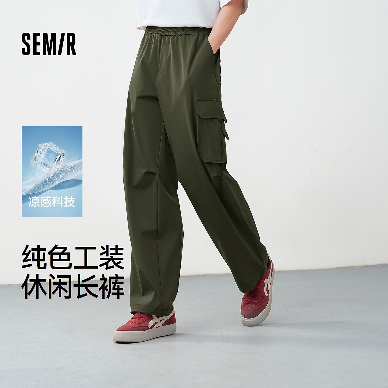 森马休闲裤男夏季速干凉感宽松直筒裤户外机能长裤纯色抽绳工装裤