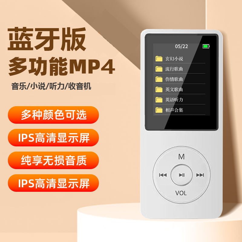 外贸版插卡mp3蓝牙MP4学生随身听音乐播放器录音外放词典