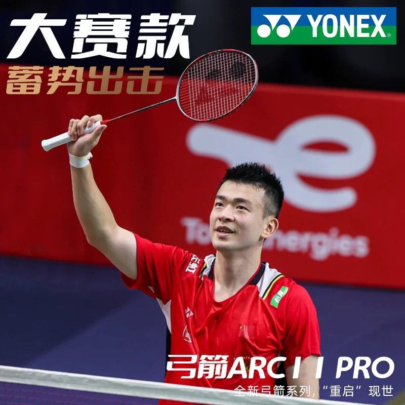 YONEX/尤尼克斯【弓剑系列】ARCSABER 11PRO羽毛球拍攻防结合日产