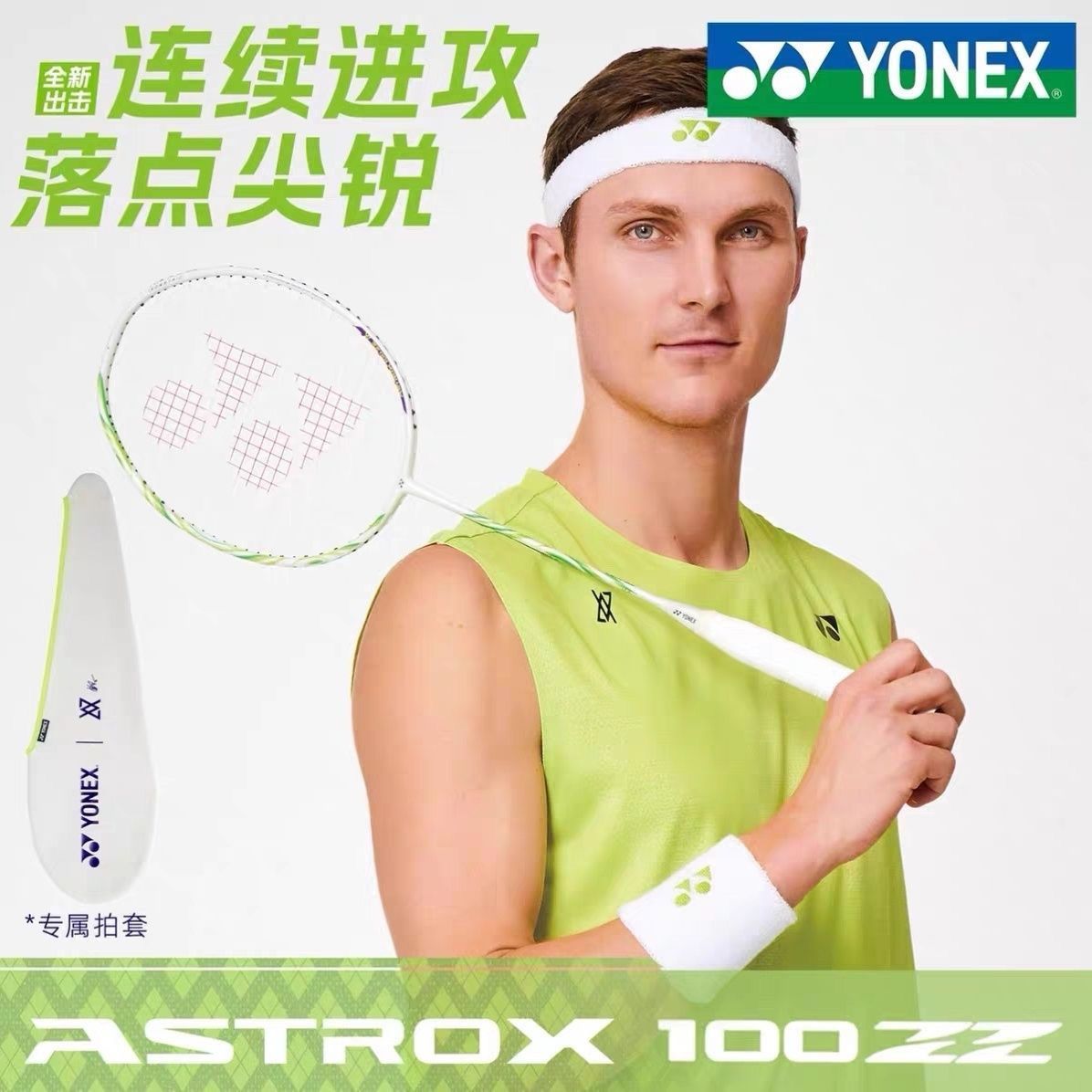 2025新款YONEX尤尼克斯AX天斧100ZZVA正品YY专业进攻拍安塞龙配色