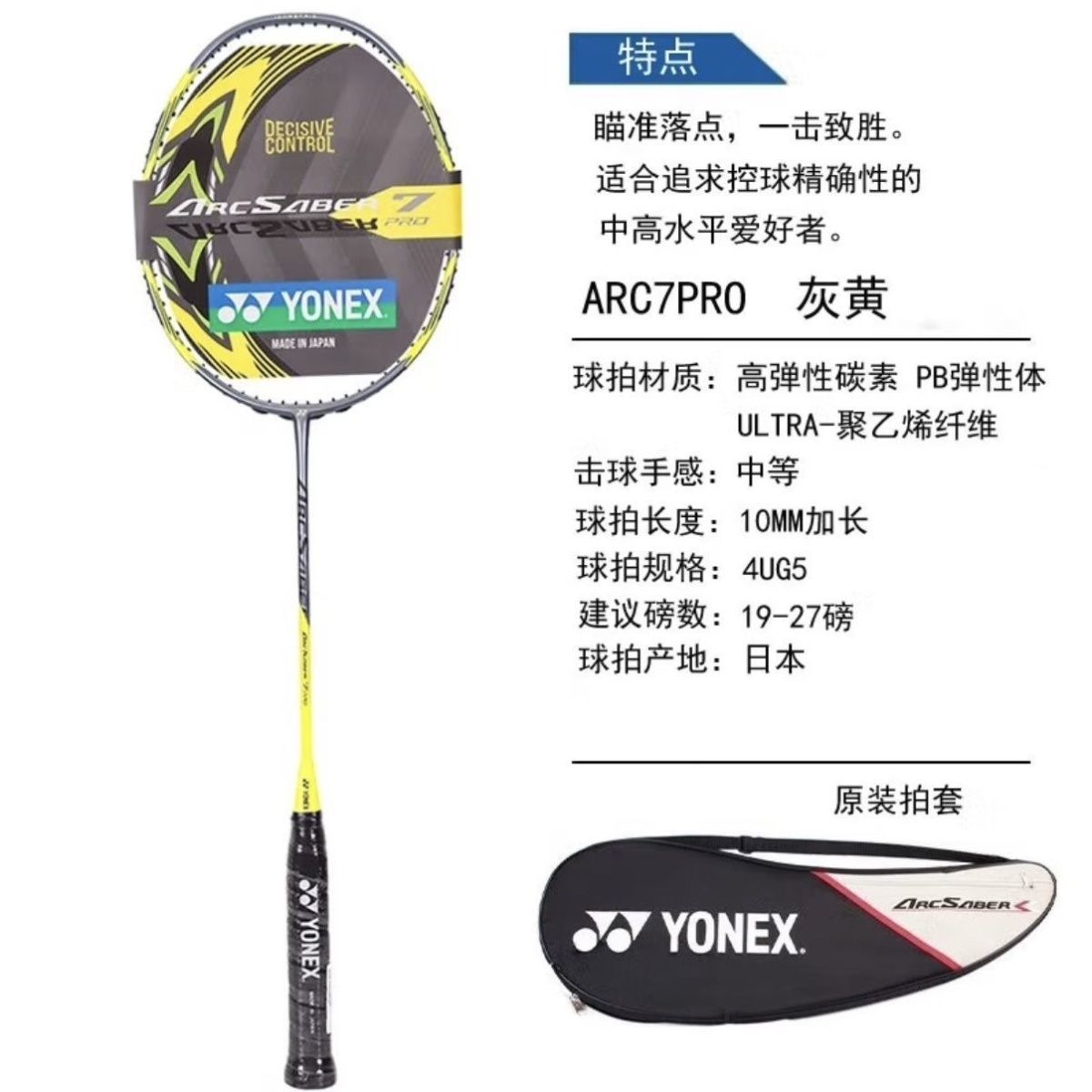 尤尼克斯(YONEX)新款弓箭7pro羽毛球拍羽毛球拍高端拍男女通用控
