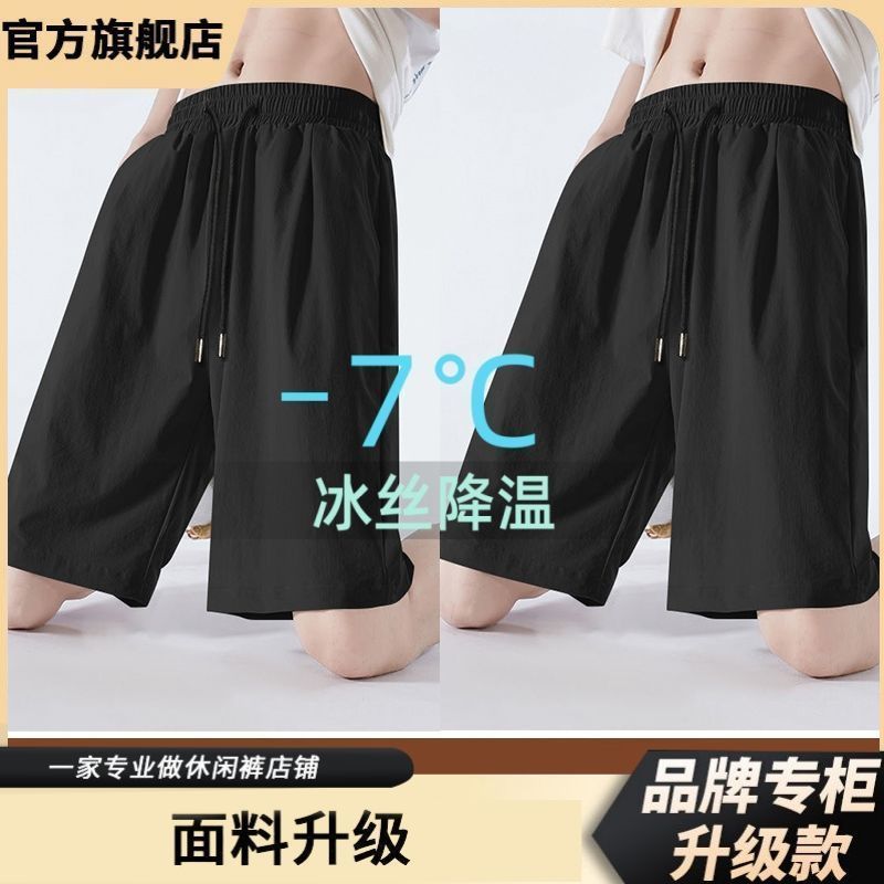 NEOTCG夏季冰丝薄款短裤男百搭宽松休闲运动五分裤外穿沙滩裤子潮 图片 2