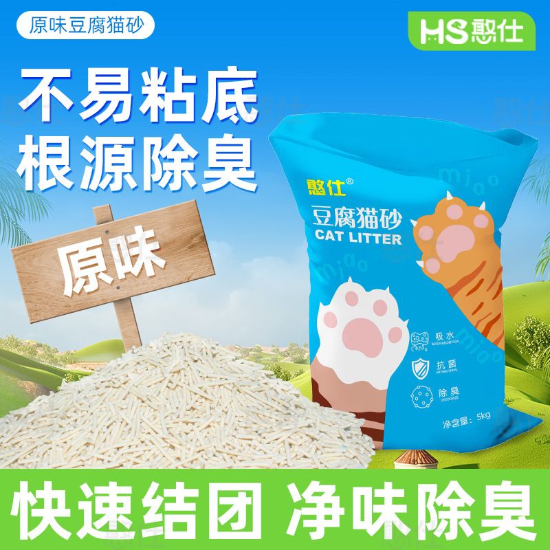 憨仕纯豆腐猫砂 特价大包 低尘除臭不粘底 猫舍家用可冲厕