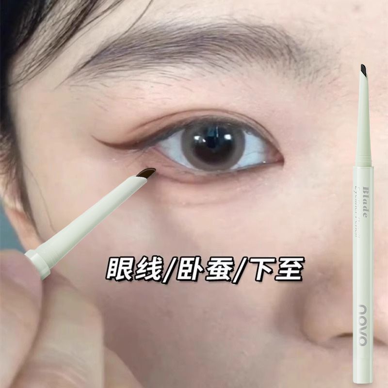 小鱼海棠NOVO眼线胶笔显色速干防水防汗防晕染顺滑持久卧蚕不脱妆