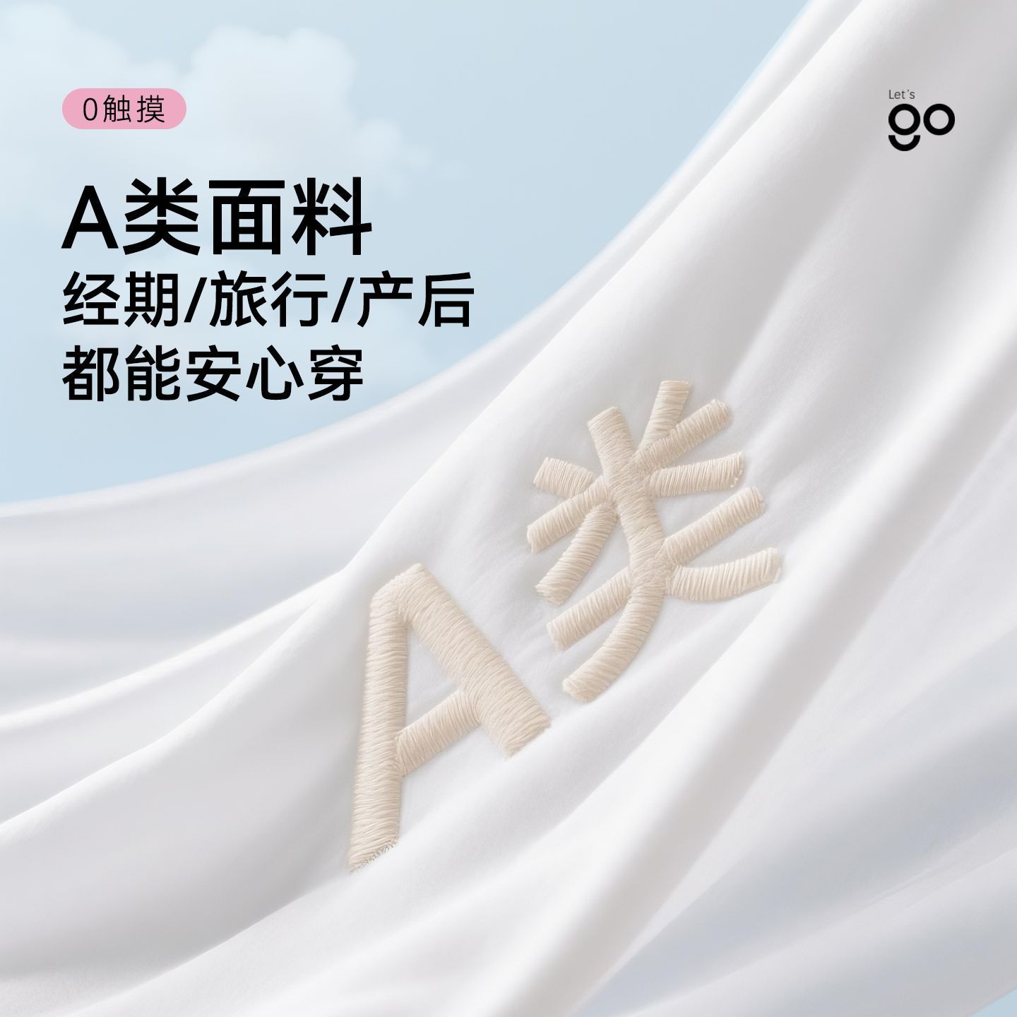 10条freego一次性女士内裤度假出差学生旅行孕期生理期无纺布免洗 图片 3