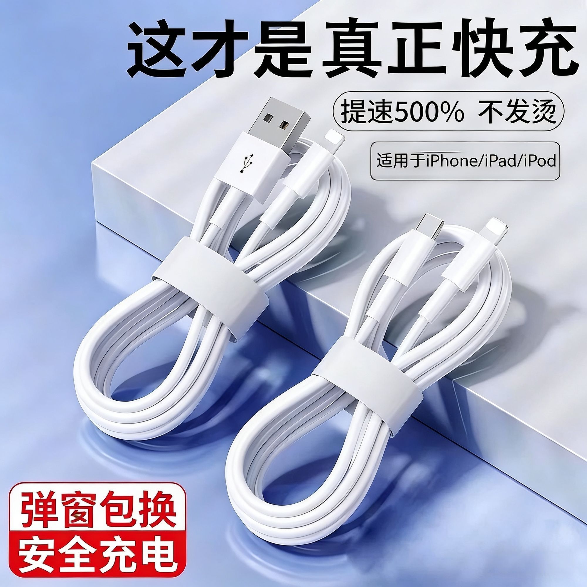 适用苹果通用快充数据线iPhone11/13/12/14/876pro手机充电线USB