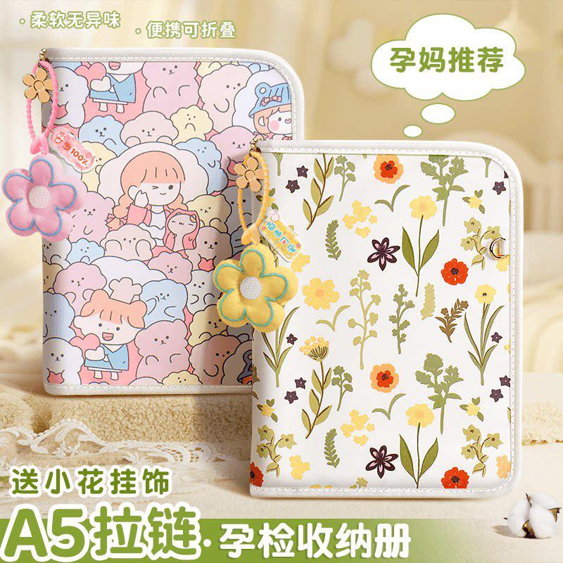 孕期产检收纳册升级拉链包孕检孕妈检孕妇产检收纳册手提式新款