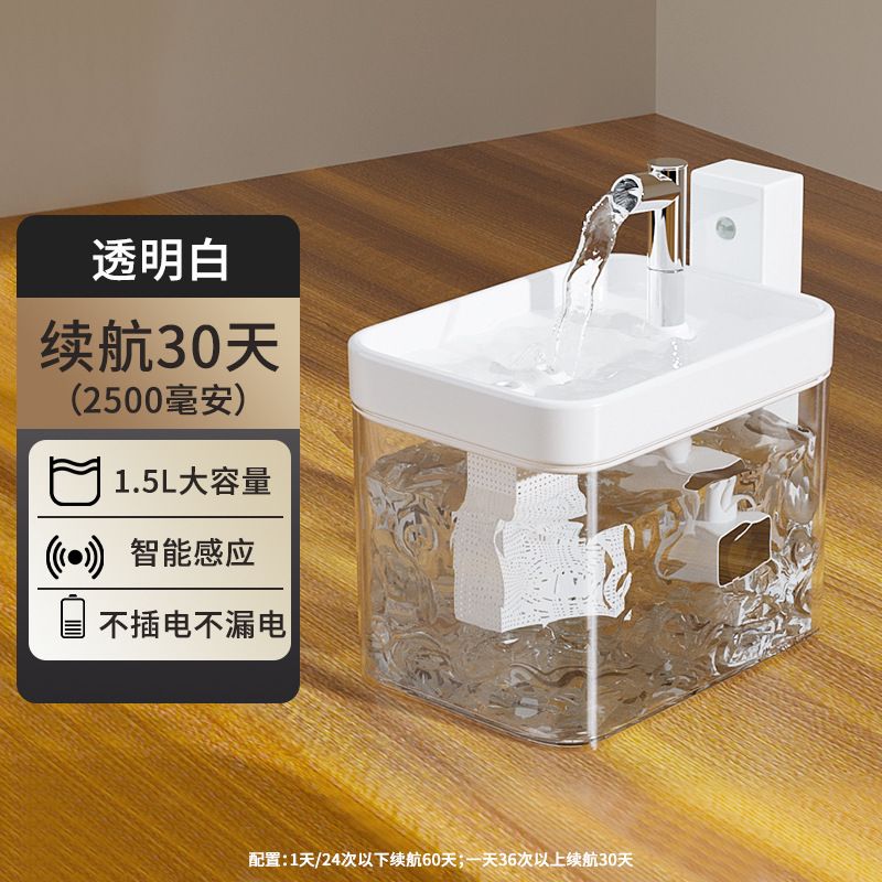 猫咪饮水机不插电无线感应宠物喝水自流动猫狗智能自动饮水器
