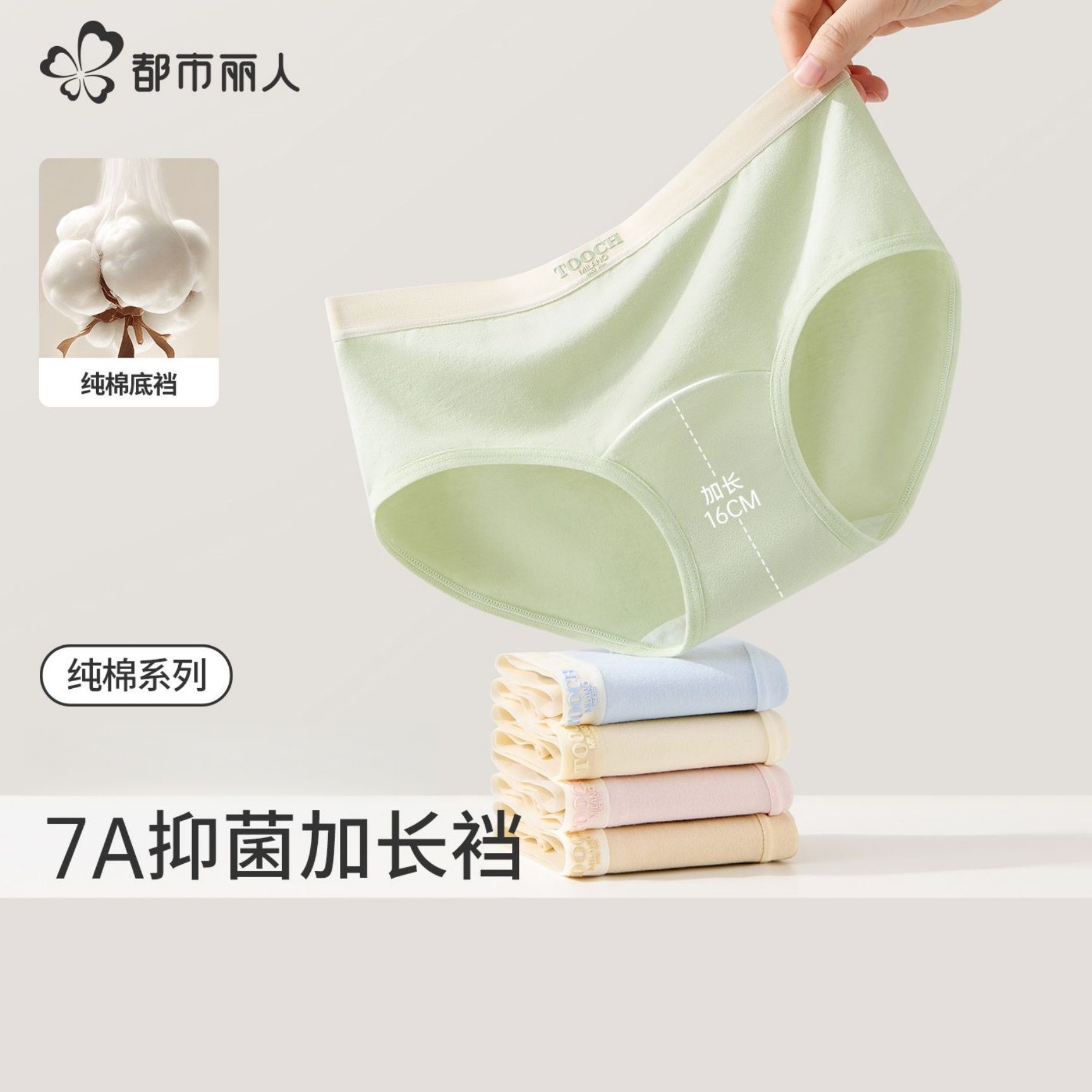 【都市丽人】内裤女加长裆大码无痕7a级舒适抗菌三角裤内裤2026新款